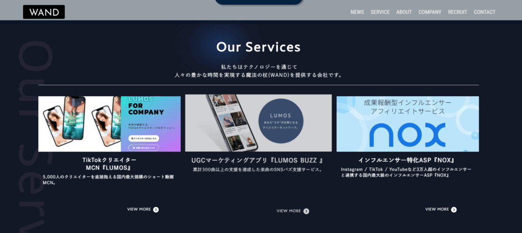 株式会社WAND