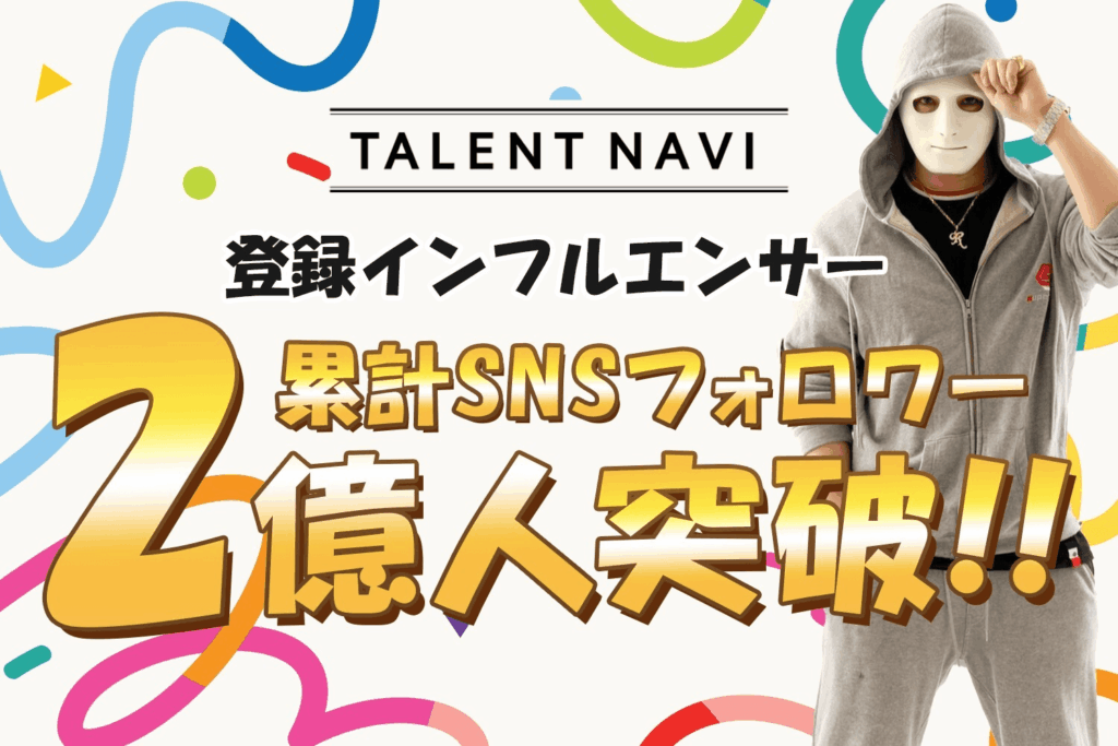 TALENTNAVI