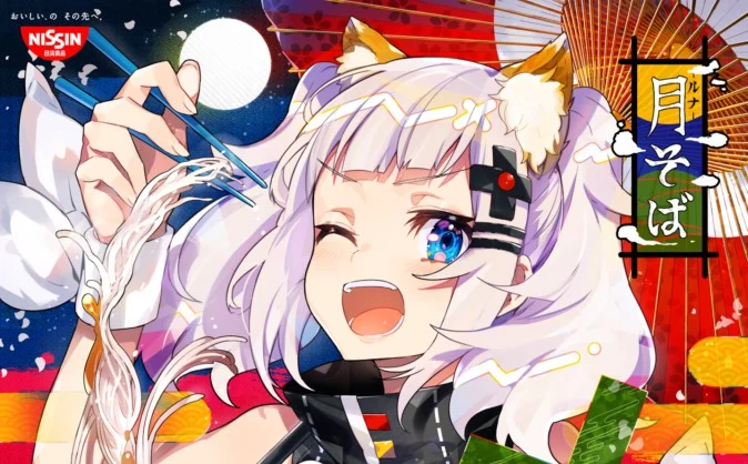 どん兵衛 VTuber 輝夜月